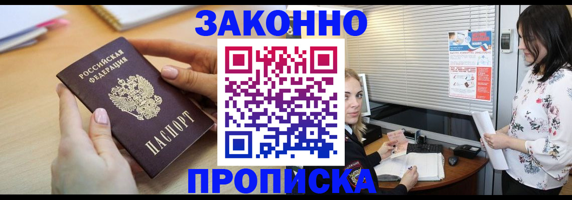 временная регистрация гарантия в Балее