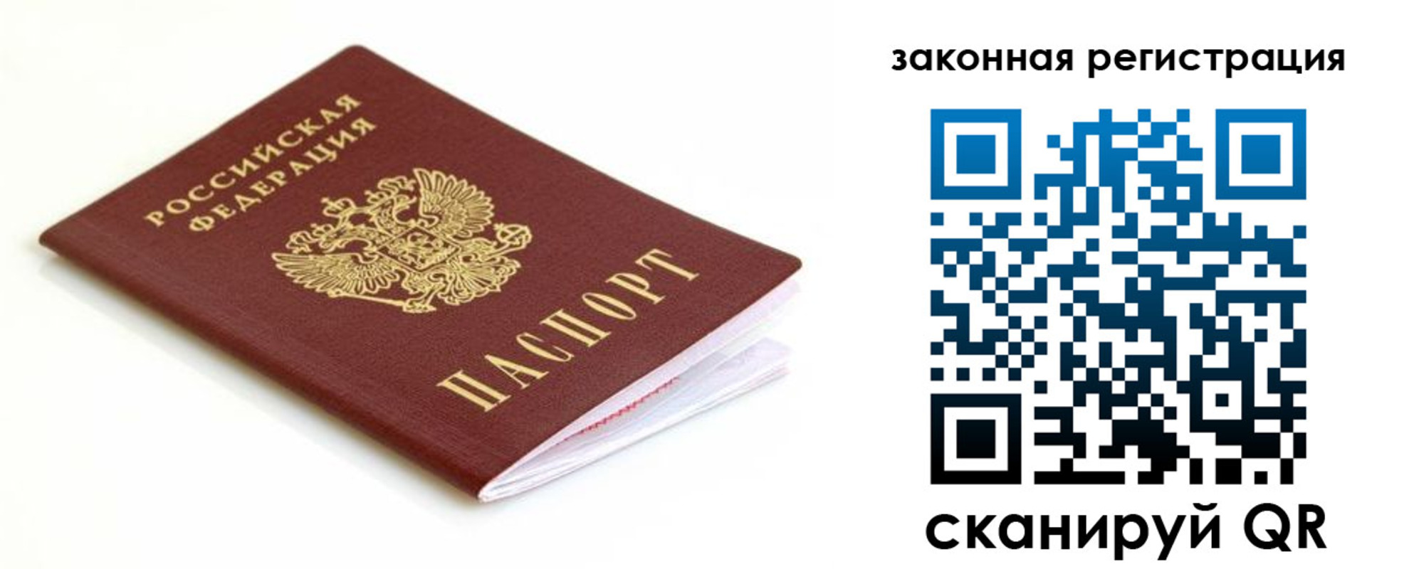 где прописаться в Балее