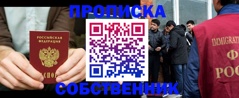 временная регистрация гарантия в Балее